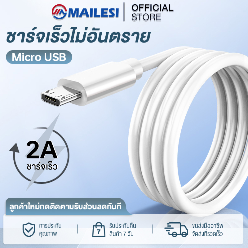 MAILESI HUAWE สายชาร์จ huawei ชาร์จเร็ว Micro USB FastCharger รับประกัน1ปี