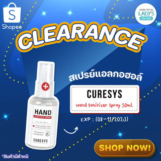 [ลดล้างสต๊อก] สเปรย์ล้างมือแอลกอฮอลล์ Curesys hand sanitizer spray 50ml. alcohol 75% (สินค้ามีตำหนิ ขวดเปื้อน)