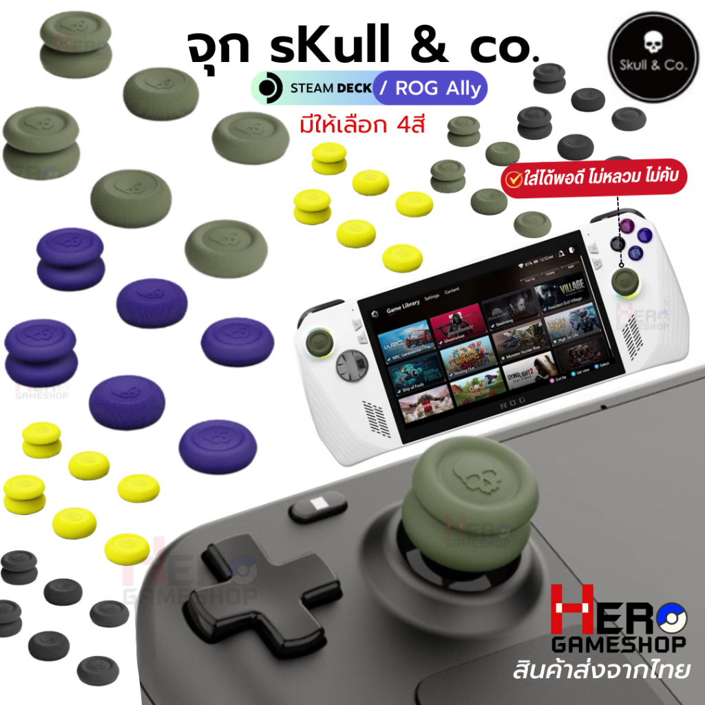 Skull & Co. Steam Deck / ROG ALLY / PS5 Portal / Legion Go Thumb Grip Set จุก ซิลิโคน อนาล็อก 3 คู่ / 6 ชิ้น ในแพ็ค