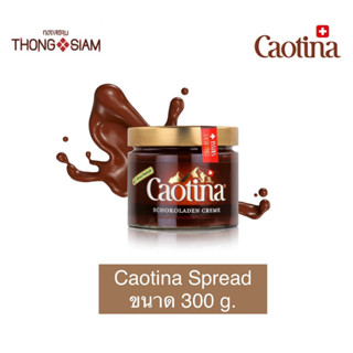 Caotina Chocolate Spread ชอคโกแลตสเปรด รสชาติสวิสแท้ นำเข้าจากสวิตเซอร์แลนด์ ขนาด 300 g. BBE:08/12/2023