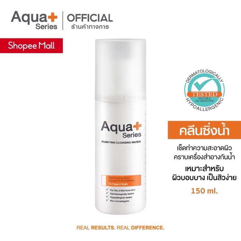 Aqua+ Series Purifying Cleansing Water 150 ml. คลีนซิ่งสูตรน้ำ เช็ดสิ่งสกปรกล้ำลึก
