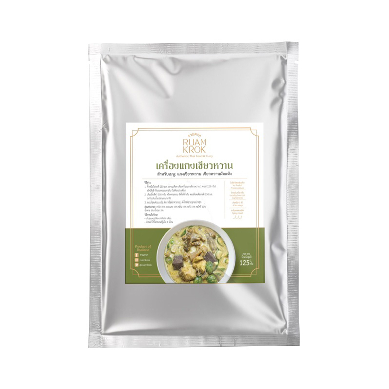 เครื่องแกงเขียวหวาน สูตรปรุงสำเร็จ เพียงผัดคลุกเคล้าให้เข้ากัน เติมกะทิ 1 ขวด พร้อมทาน