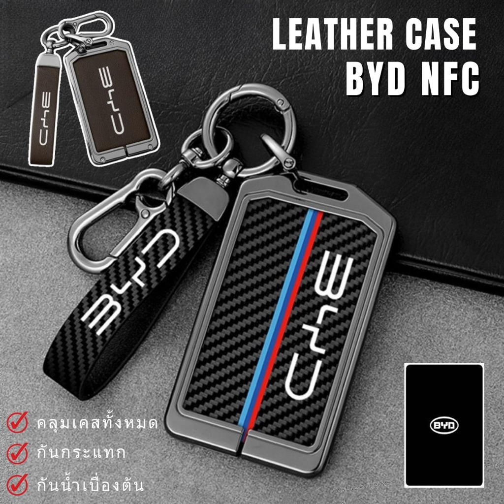 พร้อมส่งในไทย พวงกุญแจรถ เคสกุญแจหนัง การ์ด smart card NFC สำหรับรถ BYD ATTO 3 / Dolphin / Seal บีวายดี รถ EV
