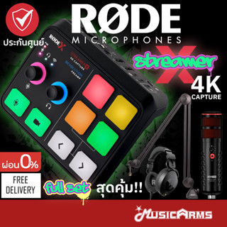 [ใส่โค้ดลด1000บ.] Rode Streamer X ออดิโอ อินเตอร์เฟส Rode Streamer X Audio Interface and Video Capture Card