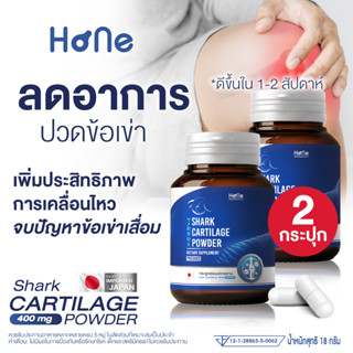 2 กระปุก Hone Collagen บำรุงข้อเสื่อม เข่าเสื่อม ปวดข้อ ข้อเข่าเสื่อม ข้อบวม บำรุงกระดูก