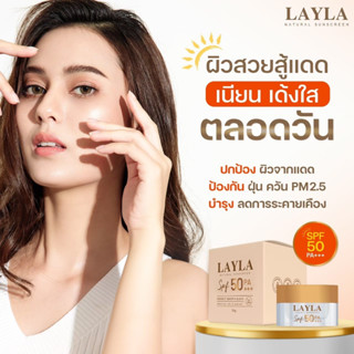 กันแดดเลลาผิวเนียนซึมไวไม่ติดแมส