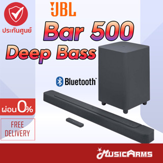 [ใส่โค้ดลด1000บ.พร้อมส่ง] JBL BAR 500 ลำโพงซาวด์บาร์ SOUNDBAR 500 ลำโพง JBL ซาวด์บาร์ JBL Bar ประกันศูนย์มหาจักร