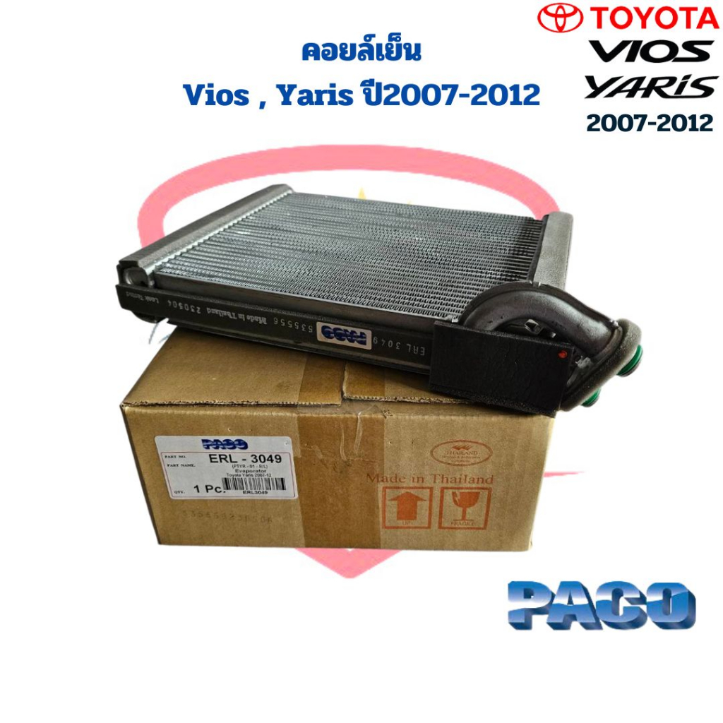 คอยล์เย็น ตู้แอร์ Vios Yaris ปี2007 - 2012 คอยเย็น Vios '07 Yaris '07 คอล์ยเย็น วีออส รุ่น2 ยาริส ปี2007 - 2012