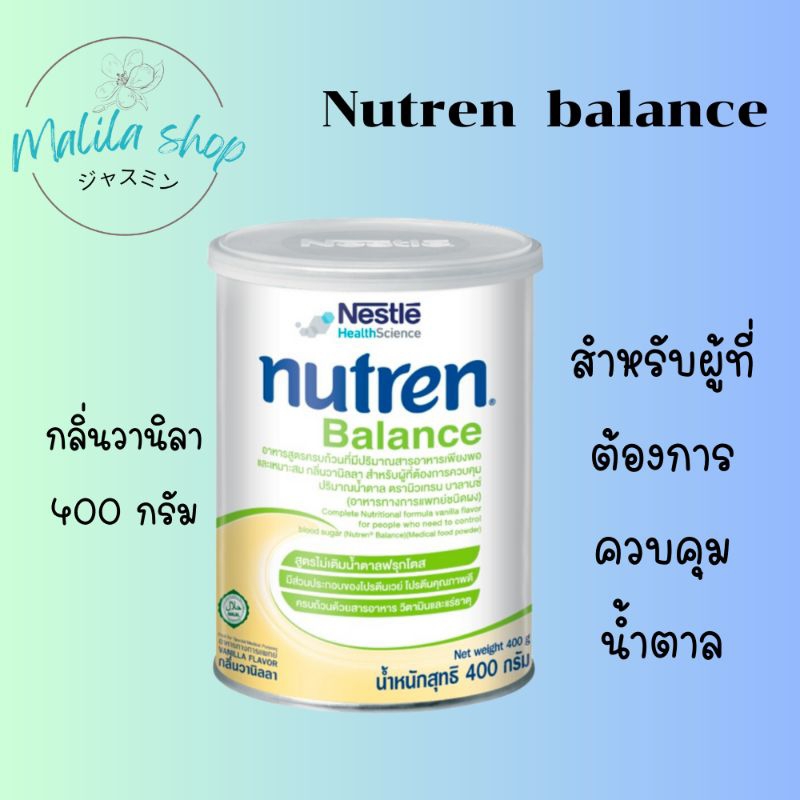 nutren balance นิวเทรน บาลานซ์ อาหารสูตรครบถ้วน ที่มีเวย์โปรตีน สำหรับผู้ต้องการควบคุมปริมาณน้ำตาล  400g