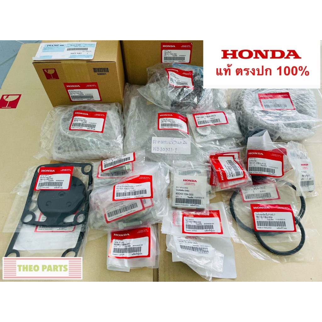 ชุดปั๊มน้ำ 3 นิ้ว ฮอนด้า แท้ 100% WB30 GX160 ปั๊มน้ำ ปั้มน้ำ ครบชุด