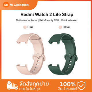 Xiaomi redmi watch 2 Lite strap  -100% original สายรัด สายรัดสำรอง สายนาฬิกา redmi watch 2 Lite