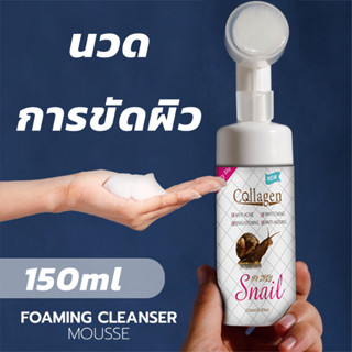 【150ml】โฟมล้างหน้า มากับ แปรงล้างหน้า ใช้สครับหน้า Thaicream วิปโฟม โฟมล้างหน้าสิว โฟมล้างหน้า  ทำความสะอาดล้ำลึก