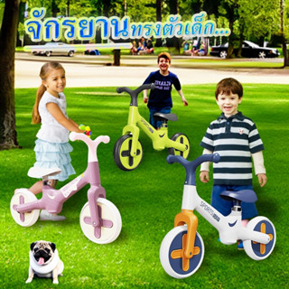 จักรยานทรงตัวเด็ก จักรยานขาไถ ฝึกการทรงตัว  BALANCE BIKE