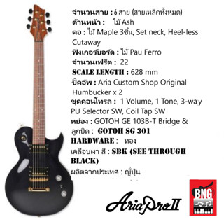 ARIA PRO II PE-J010 MADE IN JAPAN กีตาร์ไฟฟ้า แอเรีย Electric Guitars **ฟรีกระเป๋า ARIA GIGBAG**