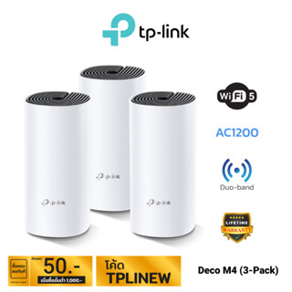 TP-Link AC1200 Whole-Home Mesh Wi-Fi System รุ่น Deco M4 (3-Pack)