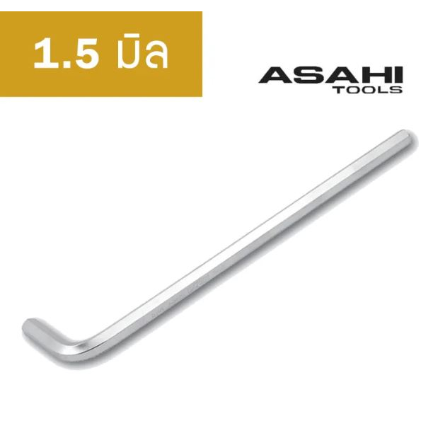 Asahi หกเหลี่ยมยาวพิเศษสีขาว รุ่น AY (ขนาดเลือกได้ตอนสั่งซื้อ)