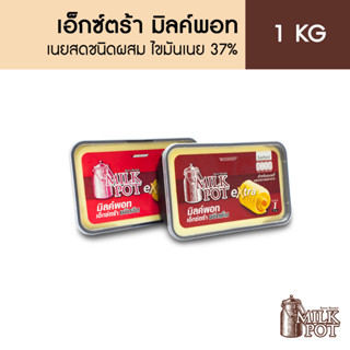 Milkpot Extra Butter เนยมิลค์พอท เอ็กซ์ตร้า ขนาด 1 กิโลกรัม