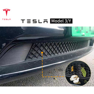 [พร้อมส่ง] Tesla Model 3/Y ตาข่ายกันชนล่างรถยนต์ กันแมลง อัปเกรดสําหรับ Tesla Model 3/Y เทสล่า ถอดออกได้