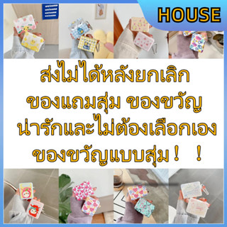 🎁หลังยกเลิกออเดอร์แล้วไม่สามารถจัดส่งสินค้าได้นะคะ สุ่มของขวัญฟรี! ไม่สามารถจัดส่งหลังยกเลิก ของขวัญแบบสุ่ม