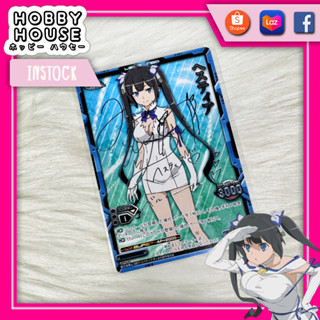 HOBBYHOUSE 🎏 การ์ด Hestia【Danmachi】แท้ญี่ปุ่น ปั้มลายเซ็น Level Neo มันผิดหรือไงที่จะพบรักในดันเจี้ยน