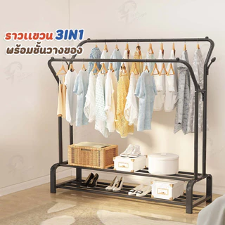 [ราวมินิมอล] ราวตากผ้า ราวแขวนเสื้อผ้า บาร์คู่ บาร์เดี่ยวมีชั้นวางของ 1/2ชั้น ตะขอแขวนเหมวก โครงเหล็ก JE 4101
