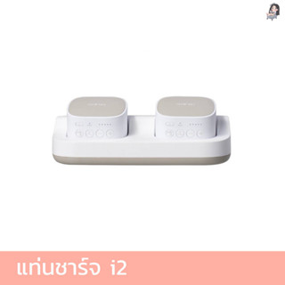 Imani Dual Charging Dock [New Arrival]  แท่นชาร์จสำหรับเครื่องปั๊มนมไร้สาย รุ่น i2