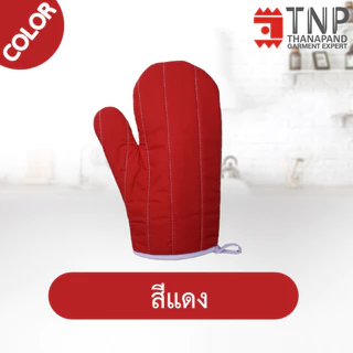 ✔️ ซื้อ 1 แถม 1✔️ ถุงมือกันความร้อนแบบสั้น รหัส : TM (ฐานะภัณฑ์)