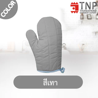 ✔️ ซื้อ 1 แถม 1✔️ ถุงมือกันความร้อนแบบสั้น รหัส : TM (ฐานะภัณฑ์)