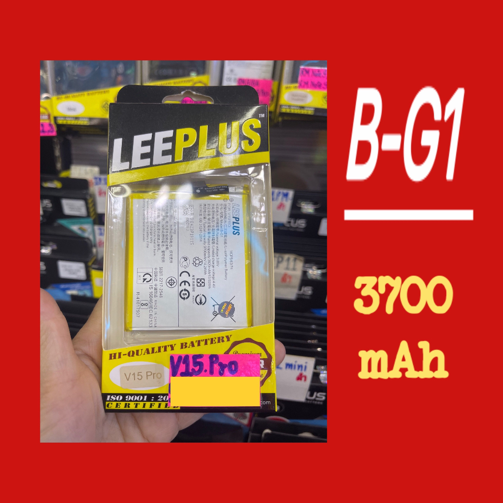 แบตเตอรี่ V15pro แบต B-G1 แบตวีโว V 15 pro สำหรับ แบตวิโว่ 3700mAh แบตVivo วีโว่ Leeplus แบตดีมี มอก