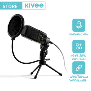 KIVEE LIVE MIC BM800 ไมโครโฟนบันทึกเสียงร้องเพลงไมโครโฟนคอนเดนเซอร์ไมโครโฟนพร้อมขาตั้งไมโครโฟนและอุปกรณ์เสริม