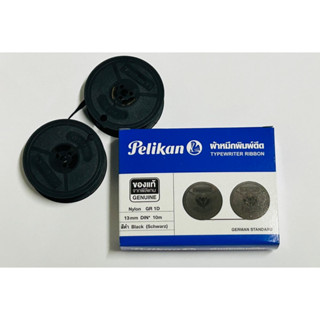 ผ้าหมึกเครื่องพิมพ์ดีด Pelikan แบบแกนคู่ Typewriter Ribbon