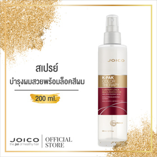 เค-แพค คัลเลอร์ เทอราพี ลัสเตอร์ ล็อค สเปรย์ 200ml K-Pak Color Therapy Luster Lock Spray 200ml