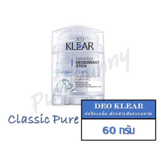 ดีโอเคลียร์ โรลออน (DEO KLEAR) Mineral Stick โรลออนสารส้ม