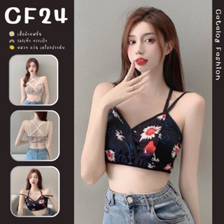 ꕥCatalog Fashionꕥ เสื้อครอปคอวีสายเดี่ยวไขว้ ลายดอกไม้ 2 ลาย