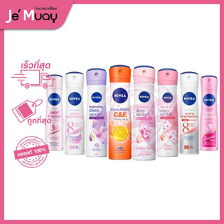 NIVEA Spray นีเวีย สเปรย์ เซรั่มสเปรย์ โรลออนระงับกลิ่นกาย ลดเหงื่อ 7 สูตร วงแขนกระจ่างใส