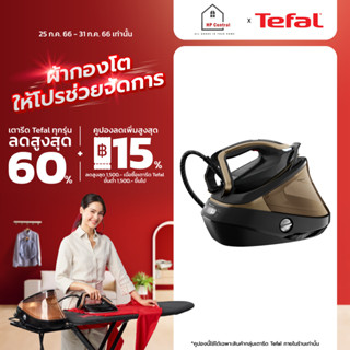 [ใส่โค้ด VLDGHZR4 รับ 300 coins] Tefal เตารีดแรงดันไอน้ำพลังสูง รุ่น GV9820