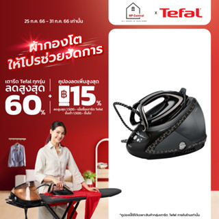 TEFALเตารีดแยกหม้อต้ม รุ่น GV9612 กำลังไฟสูงสุด 2830 วัตต์ แรงดันไอน้ำ 8 บาร์