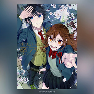 Horimiya Artbook Fanbook Memorial Book ฉบับภาษาญี่ปุ่น 𓍯 โฮริมิยะ สาวมั่นกับนายมืดมน ホリミヤ