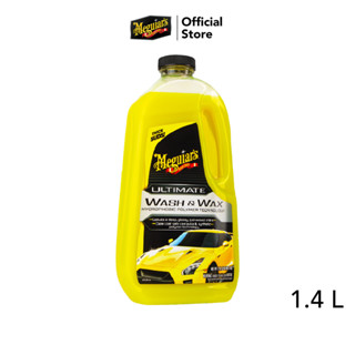 Meguiars G17748 Ultimate Wash &amp; Wax แชมพูอัลทิเมท วอช &amp; แว็กซ์ น้ำยาล้างรถ แว็กซ์เคลือบเงา