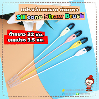 🔥ลดแรง🔥 แปรงล้างหลอดดูด Straw Brush ด้ามยาว (สำหรับหลอดขวดน้ำ แก้วน้ำ) ด้ามยาว 22 ซม.+ขนแปรง 3.5 ซม. (มีห่วงเกลียว สีดำ)