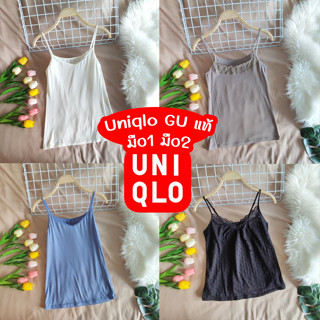 Uniqlo Gu แท้  สายเดี่ยว งานป้าย/ไม่ป้าย มือ1มือ2