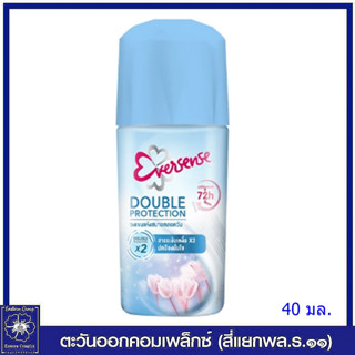 เอเวอร์เซ้นส์ ดับเบิ้ล โพรเทคชั่น (สีฟ้า) โรลออน 40 กรัม 3589