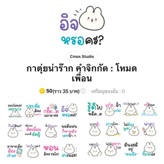 [สติ๊กเกอร์ไลน์] กาตุ่ยน่าร๊าก คำจิกกัด : โหมดเพื่อน