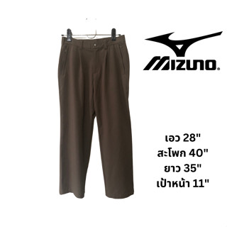 Mizuno Outdoor มิซูโน่กางเกงผู้หญิงขายาว ผ้ายืด สีเขียวขี้ม้า เอว 28"