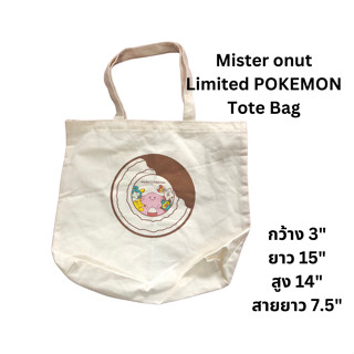 โปเกม่อน Pokemon Limited Edition จาก Mister Donut กระเป๋าผ้า tote bag โปเกม่อน