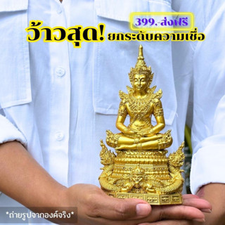 พระจักรพรรดิ์ทรงเครื่องประทับราหูนาคเกี้ยว รหัส 3131