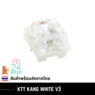 (พร้อมส่งจากไทย) KTT Kang White V3 Linear Switches สวิตช์ คีย์บอร์ด