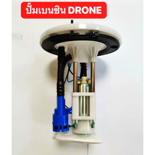 ปั๊มน้ำมันเชื้อเพลิง โดรน (Drone)