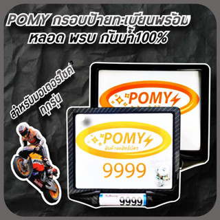 กรอบป้ายทะเบียน คาร์บอนเคฟล่า