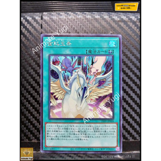 SCR 156 [Yu-Gi-Oh! การ์ดยูกิแท้ yugi ]   " 23PP-JP004 Golden Rule " (SCR)